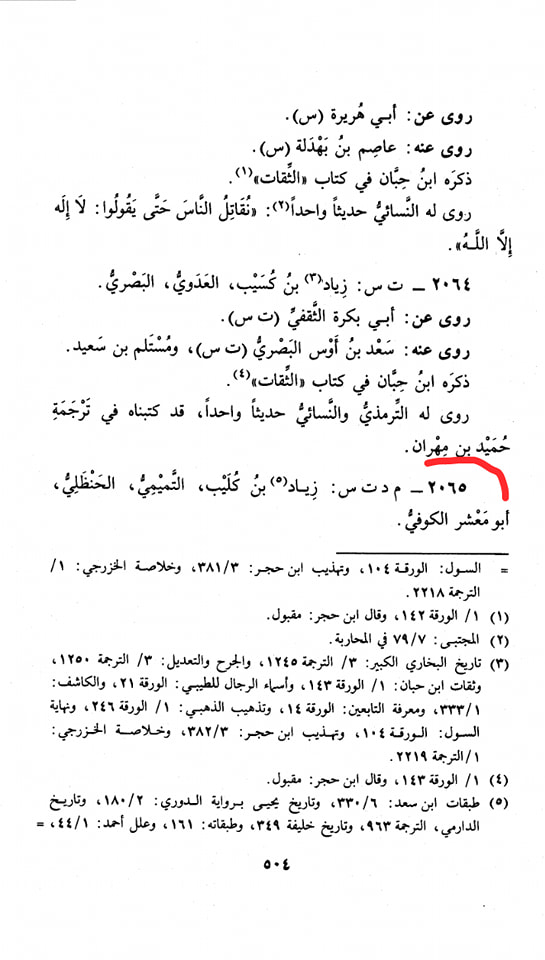 حضرت عمر کا جناب سیدہ ص کے گھر آ کر دھمکی دینا (تاریخ طبری) صحیح سند