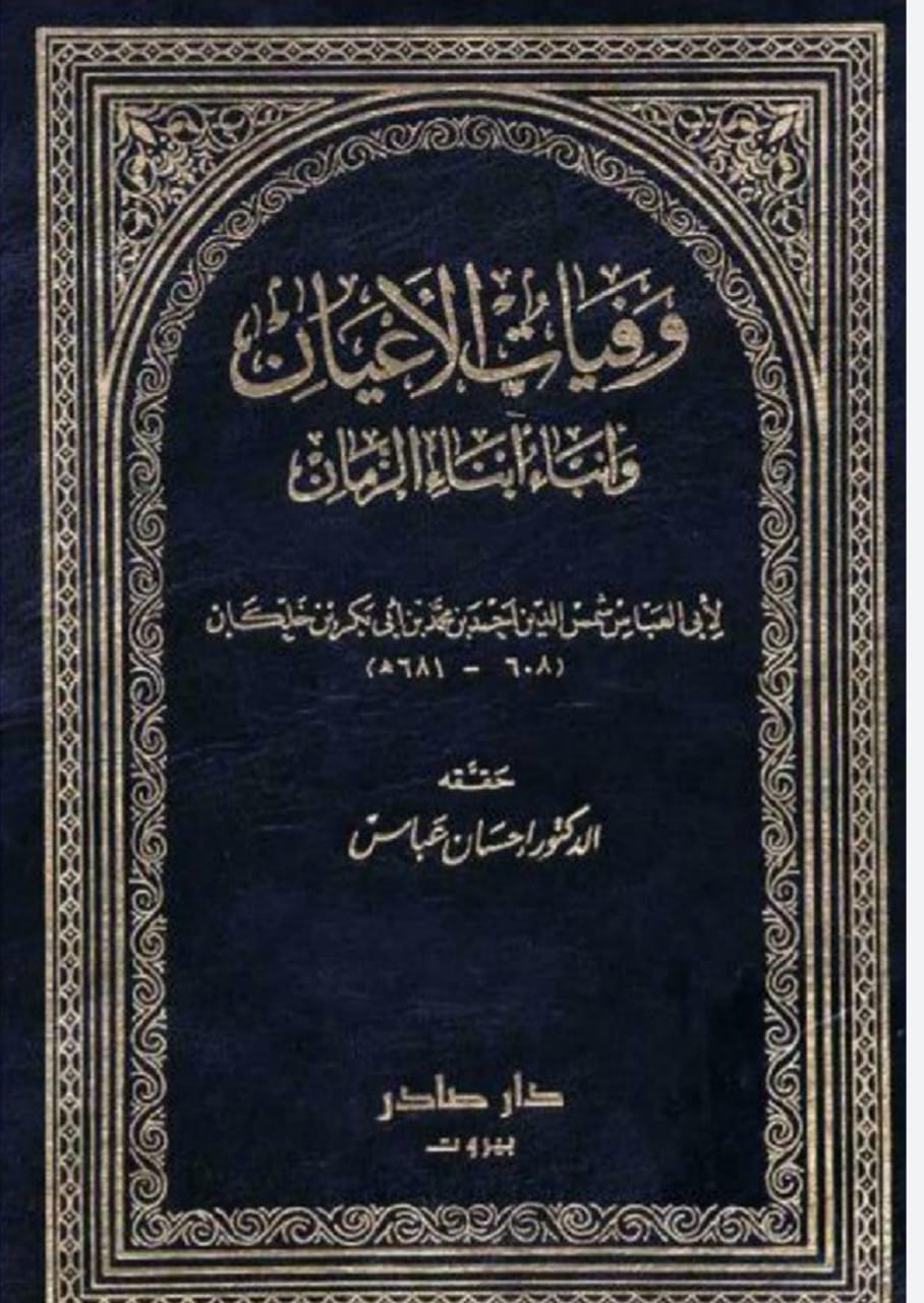 حضرت عمر کا جناب سیدہ ص کے گھر آ کر دھمکی دینا (تاریخ طبری) صحیح سند