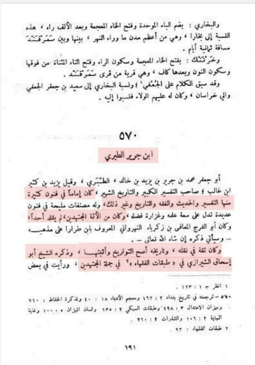 حضرت عمر کا جناب سیدہ ص کے گھر آ کر دھمکی دینا (تاریخ طبری) صحیح سند