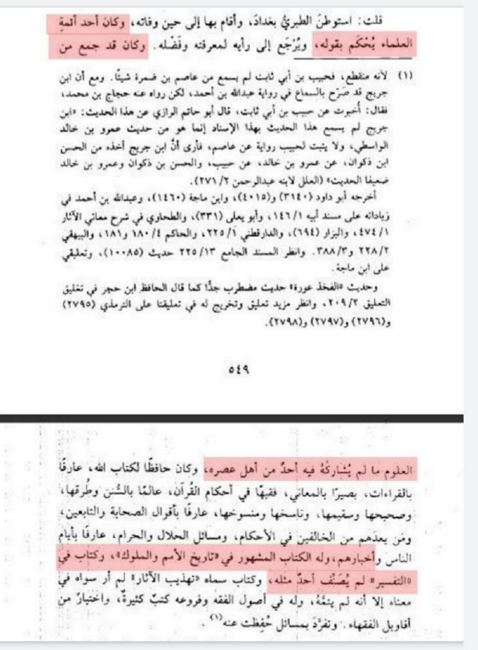حضرت عمر کا جناب سیدہ ص کے گھر آ کر دھمکی دینا (تاریخ طبری) صحیح سند