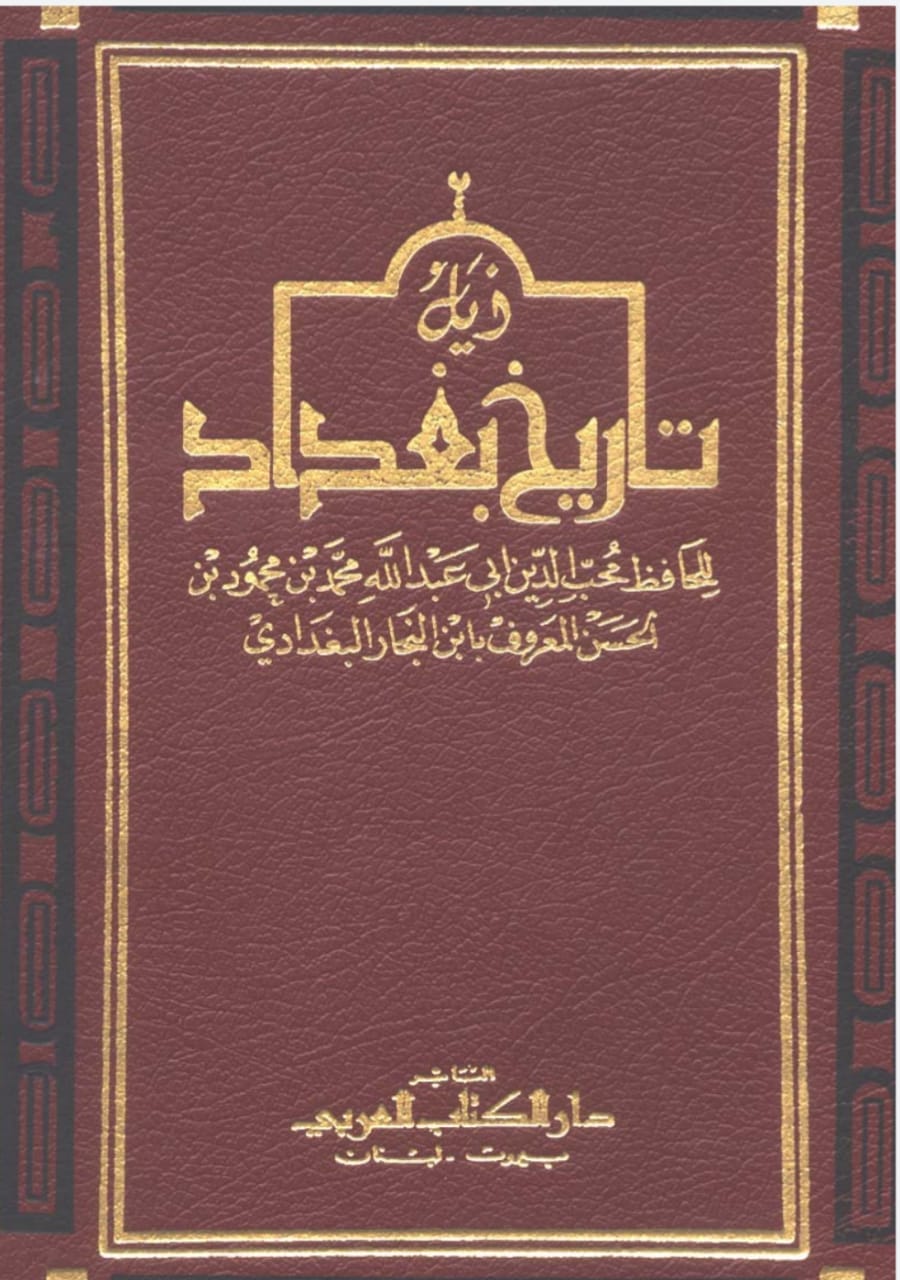 حضرت عمر کا جناب سیدہ ص کے گھر آ کر دھمکی دینا (تاریخ طبری) صحیح سند