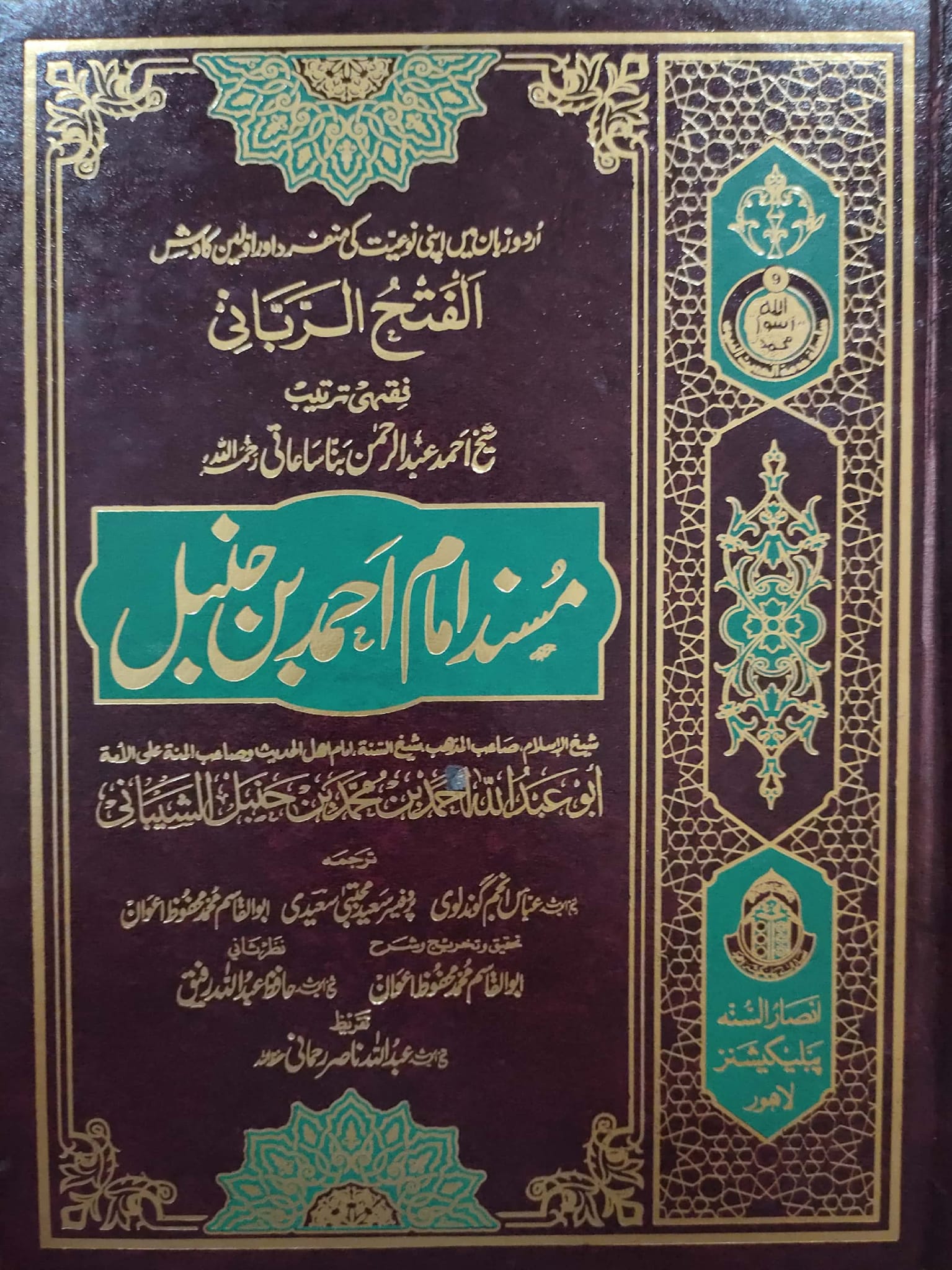 رسول اللہﷺ کے خلفاء کا معیار اور تعداد