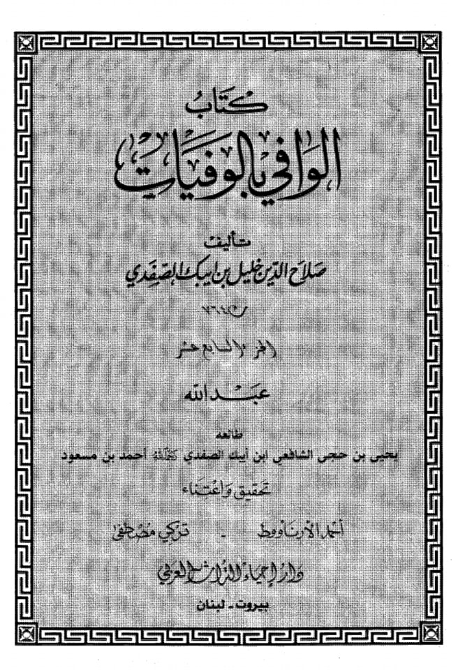 حضرت عمر نے کہا میں اس گھر کو جلا نا چاہتا ہوں (بلاذري) صحیح سند