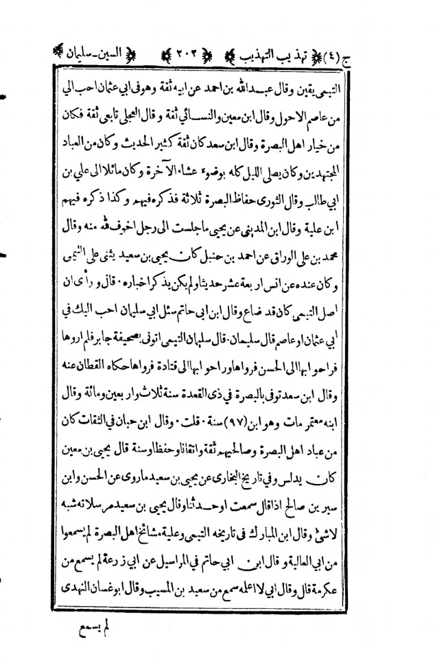 حضرت عمر نے کہا میں اس گھر کو جلا نا چاہتا ہوں (بلاذري) صحیح سند