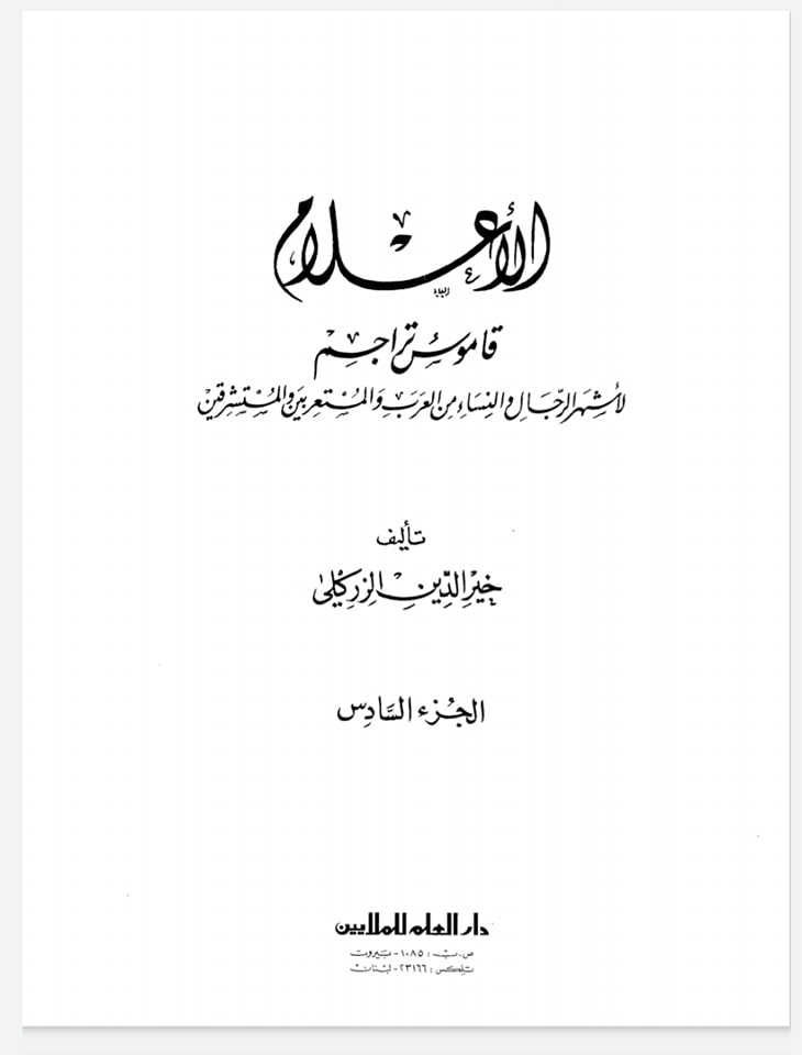 حضرت عمر کا جناب سیدہ ص کے گھر آ کر دھمکی دینا (تاریخ طبری) صحیح سند