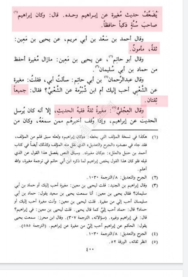 حضرت عمر کا جناب سیدہ ص کے گھر آ کر دھمکی دینا (تاریخ طبری) صحیح سند