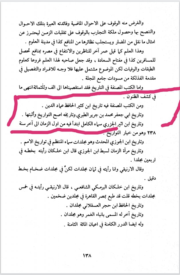 حضرت عمر کا جناب سیدہ ص کے گھر آ کر دھمکی دینا (تاریخ طبری) صحیح سند