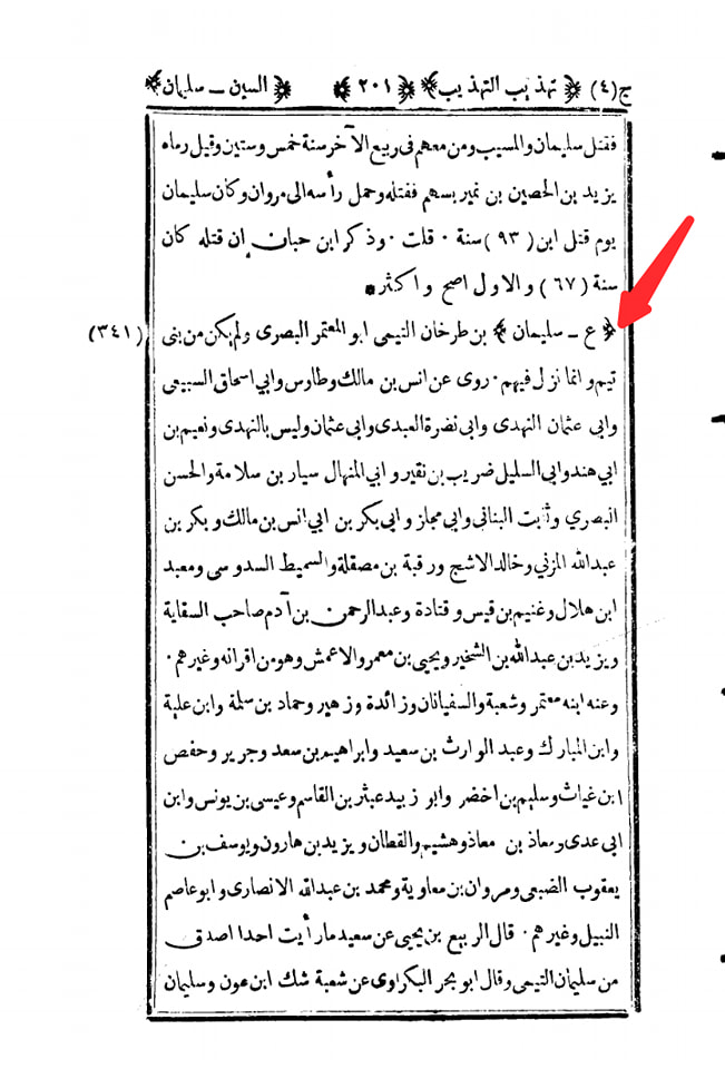 حضرت عمر نے کہا میں اس گھر کو جلا نا چاہتا ہوں (بلاذري) صحیح سند