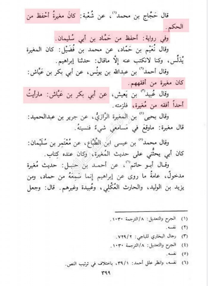 حضرت عمر کا جناب سیدہ ص کے گھر آ کر دھمکی دینا (تاریخ طبری) صحیح سند