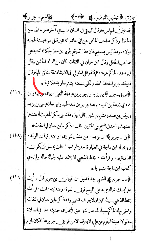 حضرت عمر کا جناب سیدہ ص کے گھر آ کر دھمکی دینا (تاریخ طبری) صحیح سند