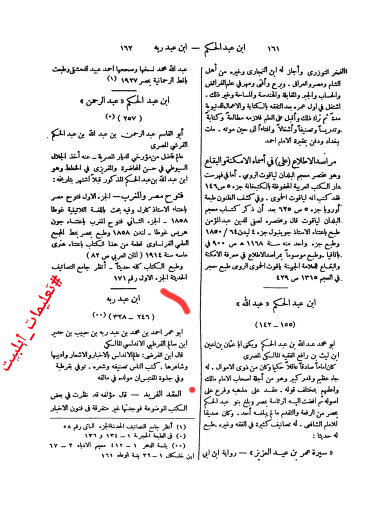 عمر کا جناب سیدہ ص کے گھر آ کر دھمکی دینا (دیگر اہلسنت محدثین کی کتب سے)
