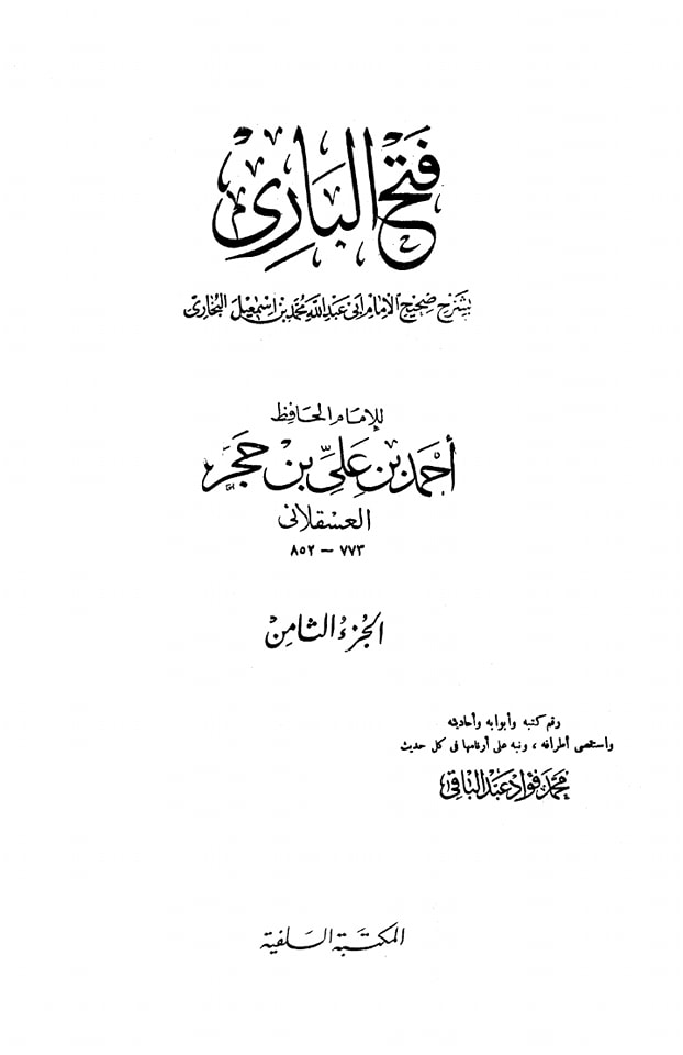 حضرت عمر نے کہا میں اس گھر کو جلا نا چاہتا ہوں (بلاذري) صحیح سند