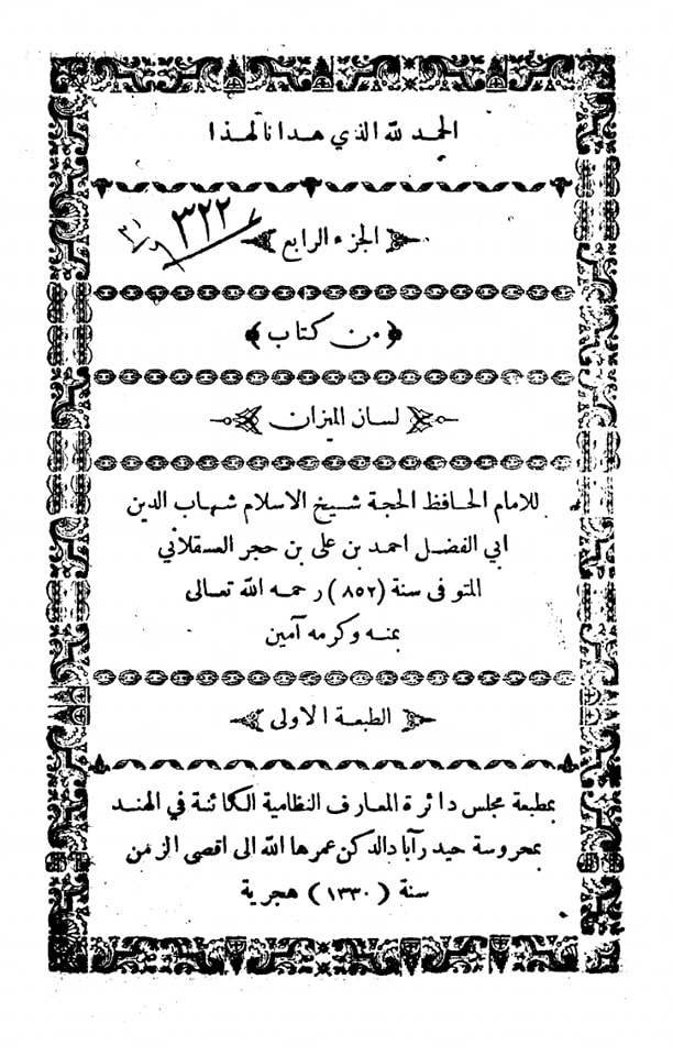 حضرت عمر نے کہا میں اس گھر کو جلا نا چاہتا ہوں (بلاذري) صحیح سند