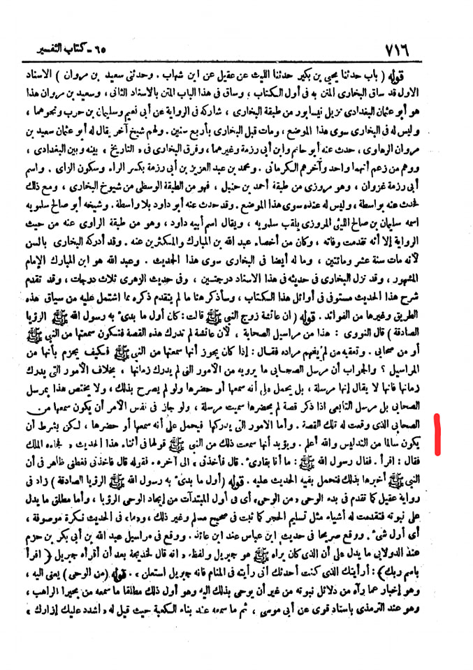 حضرت عمر نے کہا میں اس گھر کو جلا نا چاہتا ہوں (بلاذري) صحیح سند