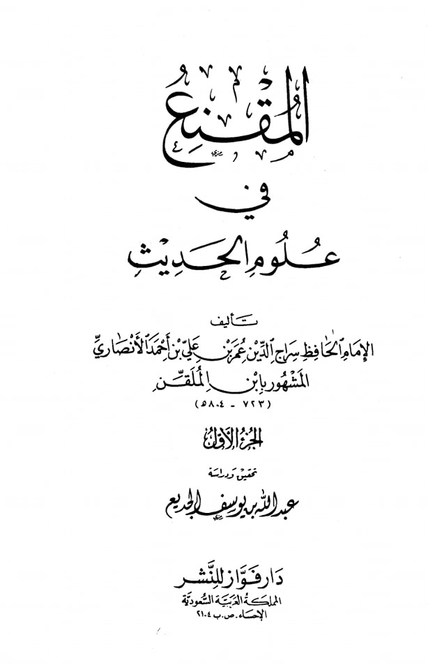 حضرت عمر نے کہا میں اس گھر کو جلا نا چاہتا ہوں (بلاذري) صحیح سند