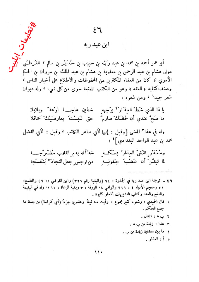 عمر کا جناب سیدہ ص کے گھر آ کر دھمکی دینا (دیگر اہلسنت محدثین کی کتب سے)