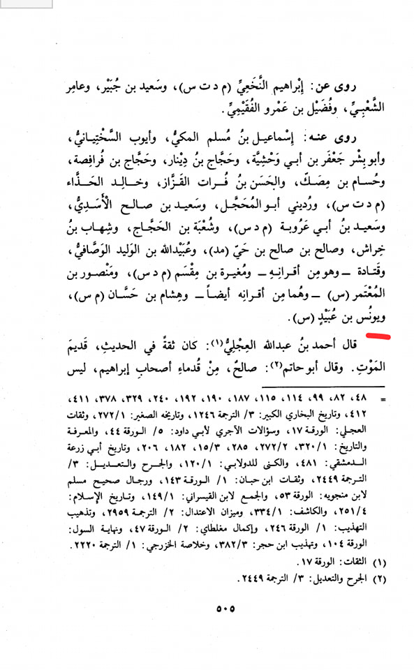 حضرت عمر کا جناب سیدہ ص کے گھر آ کر دھمکی دینا (تاریخ طبری) صحیح سند