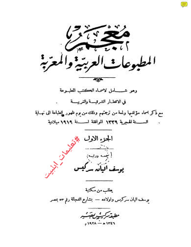 عمر کا جناب سیدہ ص کے گھر آ کر دھمکی دینا (دیگر اہلسنت محدثین کی کتب سے)