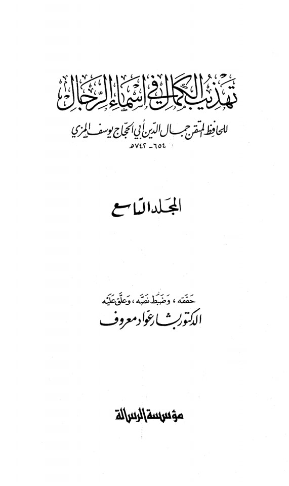 حضرت عمر کا جناب سیدہ ص کے گھر آ کر دھمکی دینا (تاریخ طبری) صحیح سند