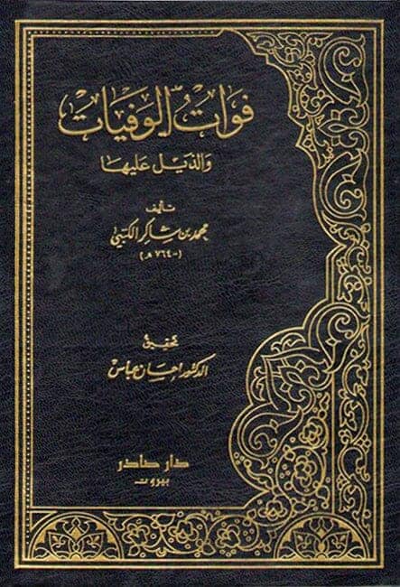 ایک اہلسنت عالم دین کی تمنا کہ خدا اسکو حور بنا دے