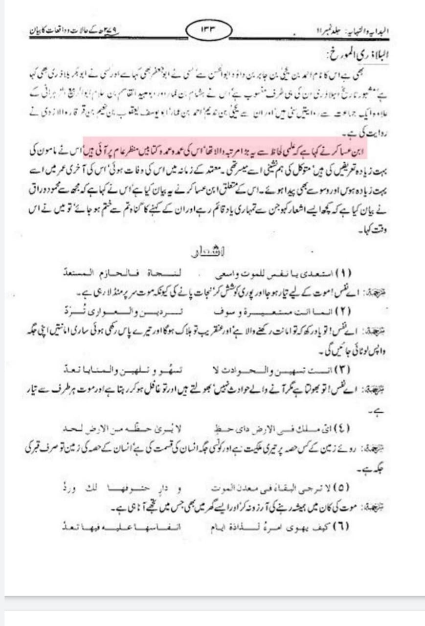 حضرت عمر نے کہا میں اس گھر کو جلا نا چاہتا ہوں (بلاذري) صحیح سند