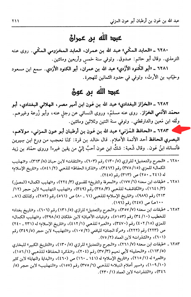 حضرت عمر نے کہا میں اس گھر کو جلا نا چاہتا ہوں (بلاذري) صحیح سند