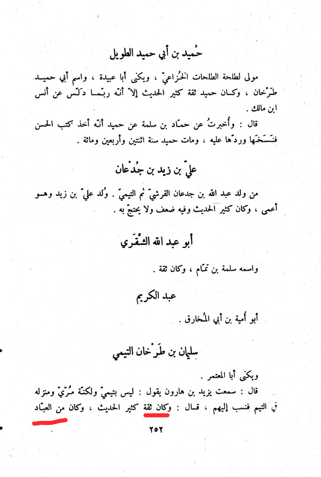 حضرت عمر نے کہا میں اس گھر کو جلا نا چاہتا ہوں (بلاذري) صحیح سند