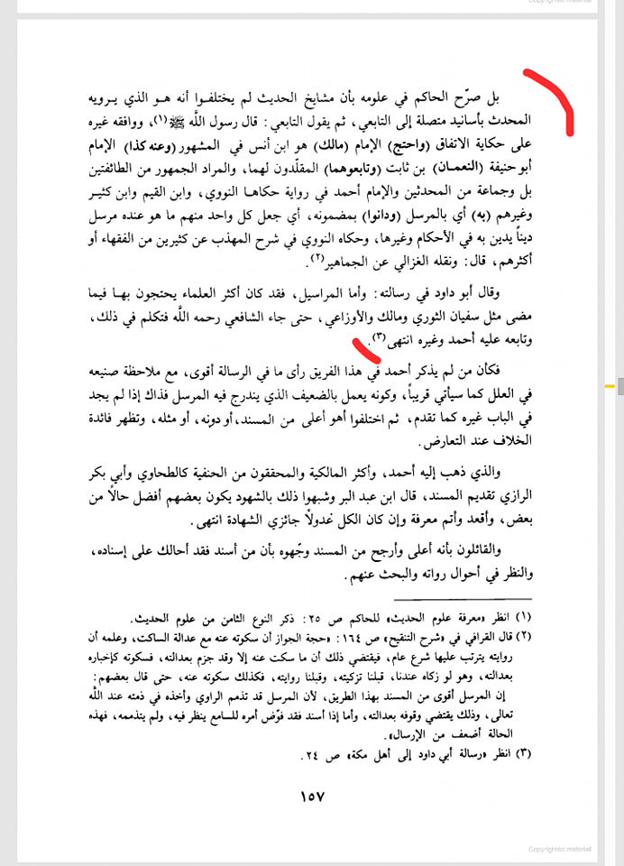 حضرت عمر نے کہا میں اس گھر کو جلا نا چاہتا ہوں (بلاذري) صحیح سند