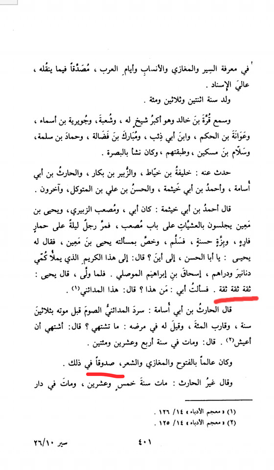حضرت عمر نے کہا میں اس گھر کو جلا نا چاہتا ہوں (بلاذري) صحیح سند