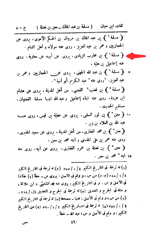 حضرت عمر نے کہا میں اس گھر کو جلا نا چاہتا ہوں (بلاذري) صحیح سند