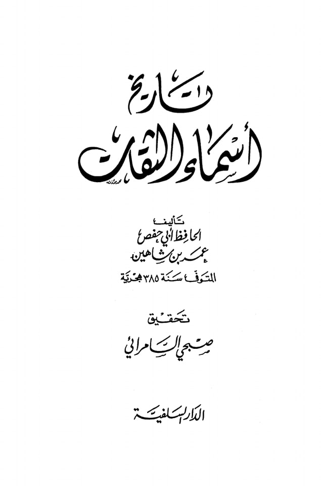 حضرت عمر کا جناب سیدہ ص کے گھر آ کر دھمکی دینا (تاریخ طبری) صحیح سند