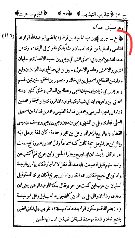 حضرت عمر کا جناب سیدہ ص کے گھر آ کر دھمکی دینا (تاریخ طبری) صحیح سند
