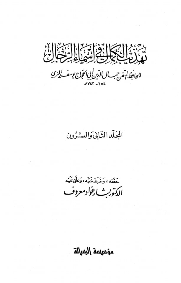حضرت عمر نے کہا میں اس گھر کو جلا نا چاہتا ہوں (بلاذري) صحیح سند