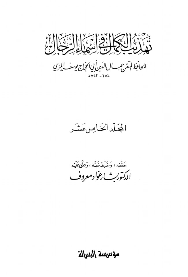حضرت عمر نے کہا میں اس گھر کو جلا نا چاہتا ہوں (بلاذري) صحیح سند