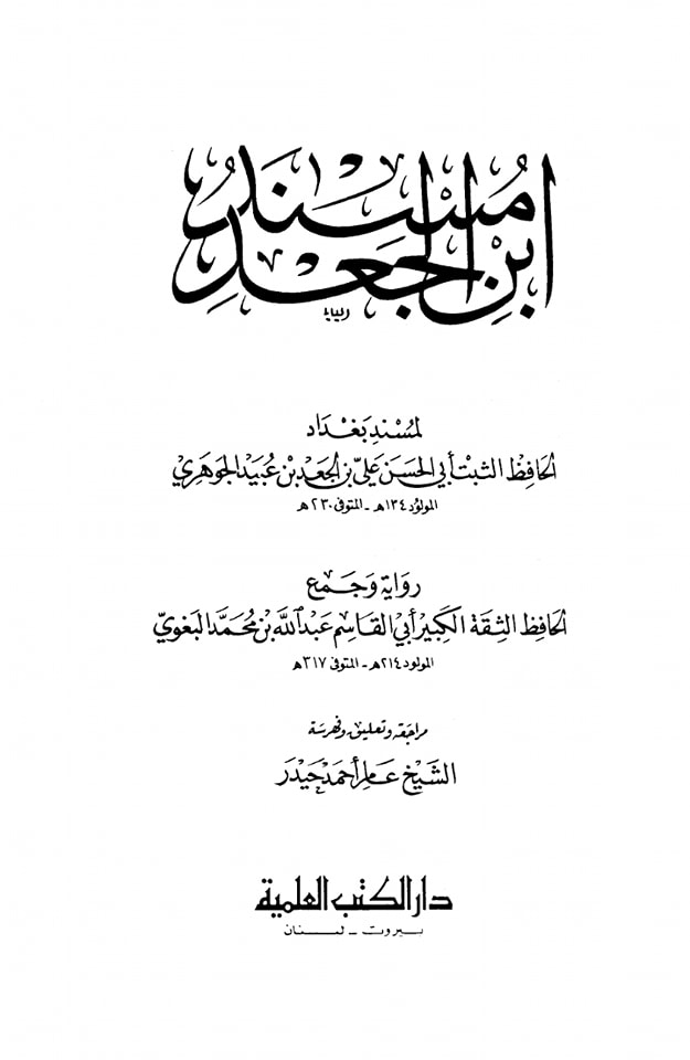 حضرت عمر نے کہا میں اس گھر کو جلا نا چاہتا ہوں (بلاذري) صحیح سند