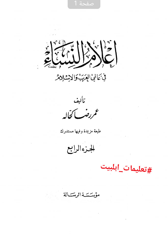 عمر کا جناب سیدہ ص کے گھر آ کر دھمکی دینا (دیگر اہلسنت محدثین کی کتب سے)