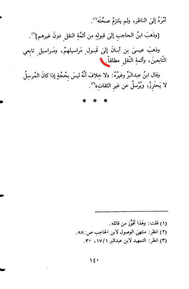 حضرت عمر نے کہا میں اس گھر کو جلا نا چاہتا ہوں (بلاذري) صحیح سند