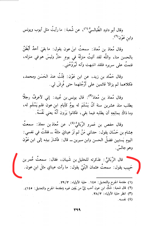 حضرت عمر نے کہا میں اس گھر کو جلا نا چاہتا ہوں (بلاذري) صحیح سند
