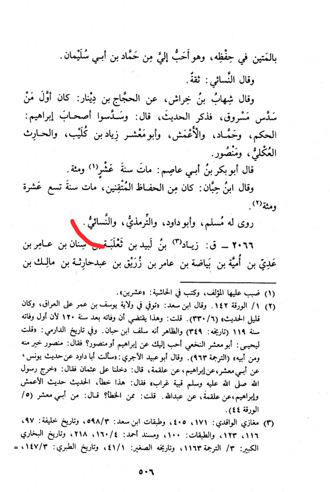 حضرت عمر کا جناب سیدہ ص کے گھر آ کر دھمکی دینا (تاریخ طبری) صحیح سند