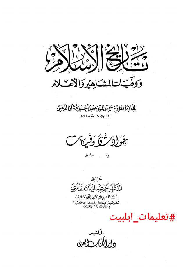 حضرت عمر کا مقصد گھر جلانا نہیں صرف ڈرانا تھا؟