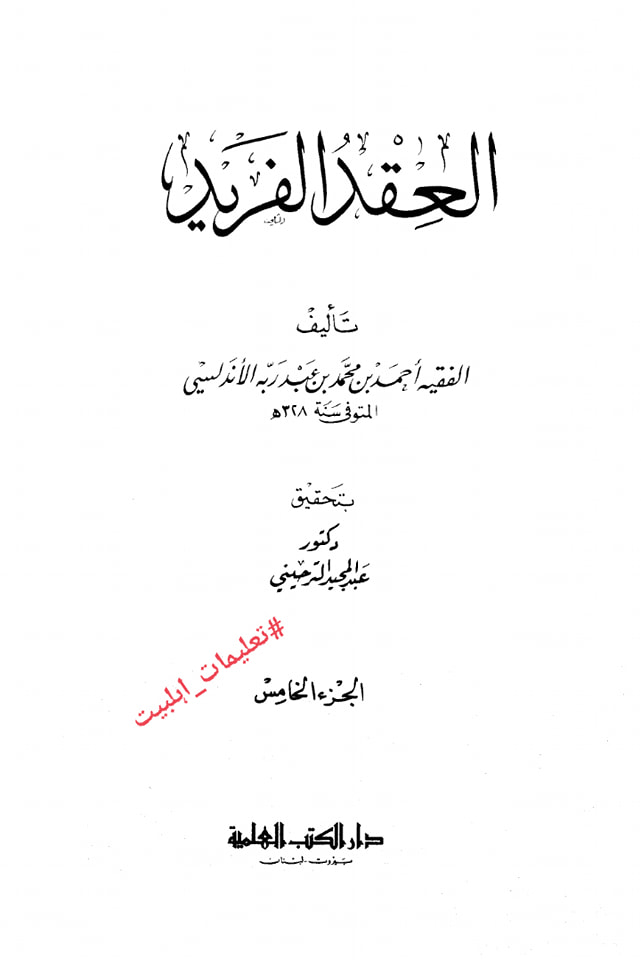 عمر کا جناب سیدہ ص کے گھر آ کر دھمکی دینا (دیگر اہلسنت محدثین کی کتب سے)