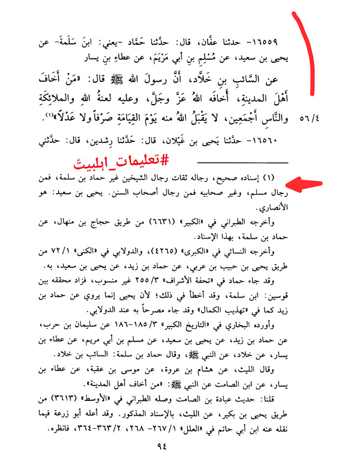 حضرت عمر کا مقصد گھر جلانا نہیں صرف ڈرانا تھا؟
