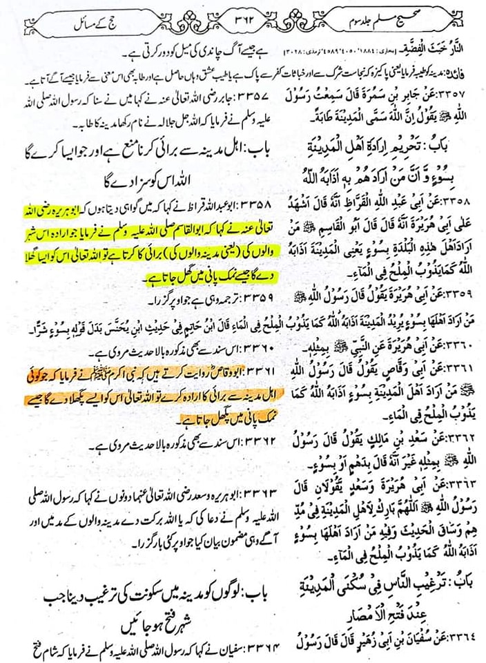 حضرت عمر کا مقصد گھر جلانا نہیں صرف ڈرانا تھا؟