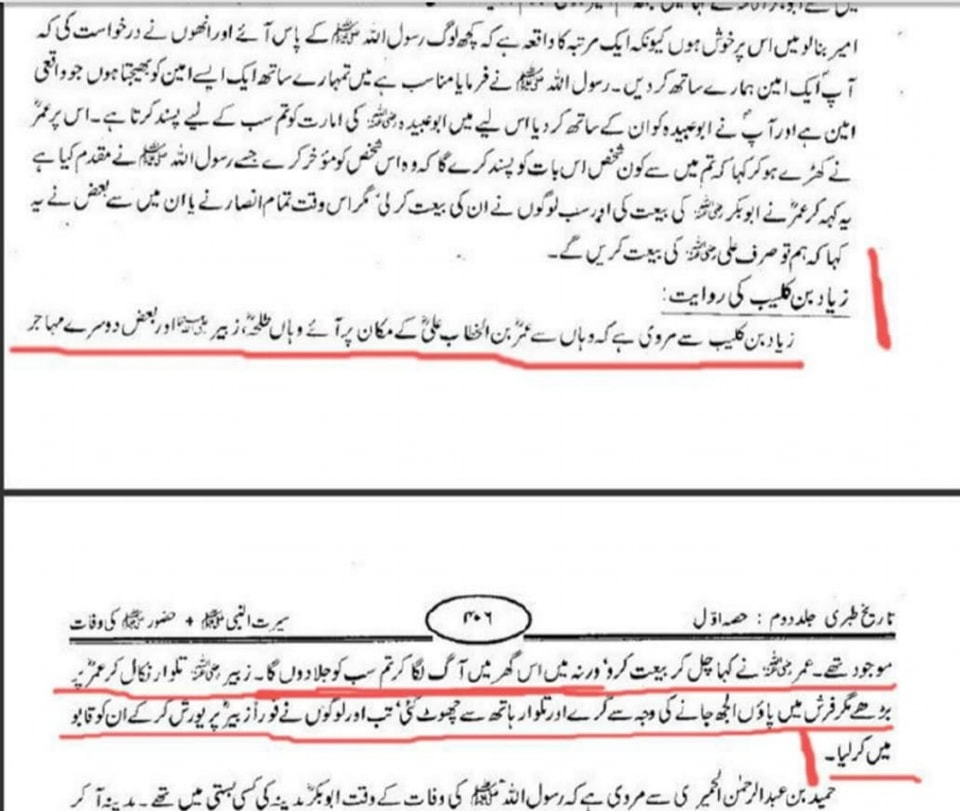 حضرت عمر کا جناب سیدہ ص کے گھر آ کر دھمکی دینا (تاریخ طبری) صحیح سند