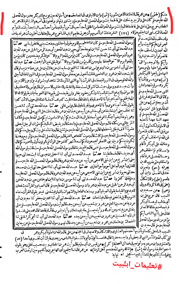 عمر کا جناب سیدہ ص کے گھر آ کر دھمکی دینا (دیگر اہلسنت محدثین کی کتب سے)