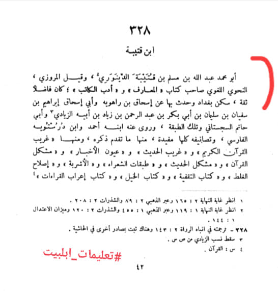 عمر کا جناب سیدہ ص کے گھر آ کر دھمکی دینا (دیگر اہلسنت محدثین کی کتب سے)