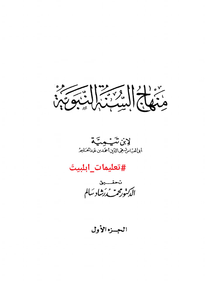 عمر کا جناب سیدہ ص کے گھر آ کر دھمکی دینا (دیگر اہلسنت محدثین کی کتب سے)