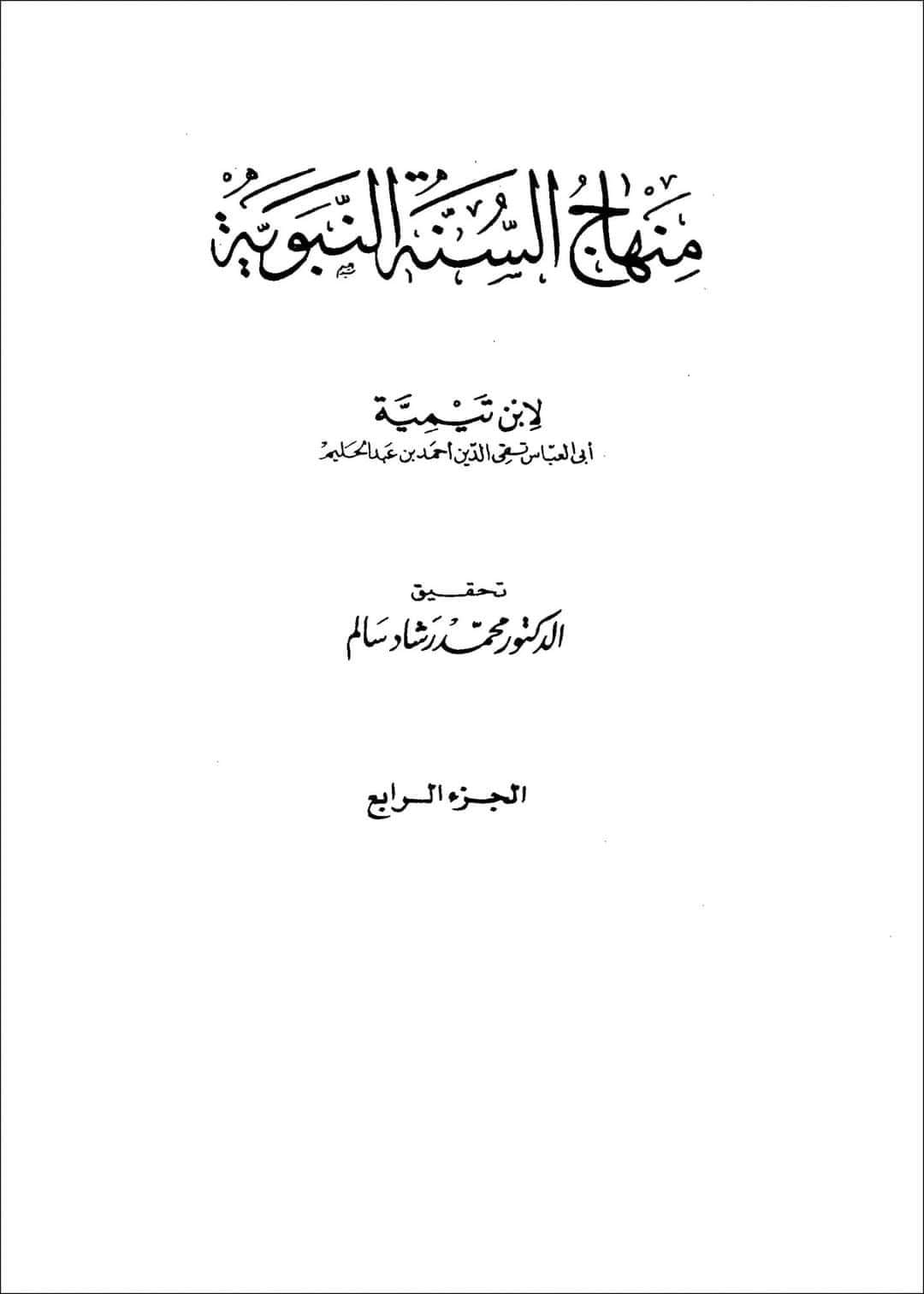 عثمان بن عفان کی بیٹی کی فریاد اور معاویہ کا قصاص کے معاملے سے فرار