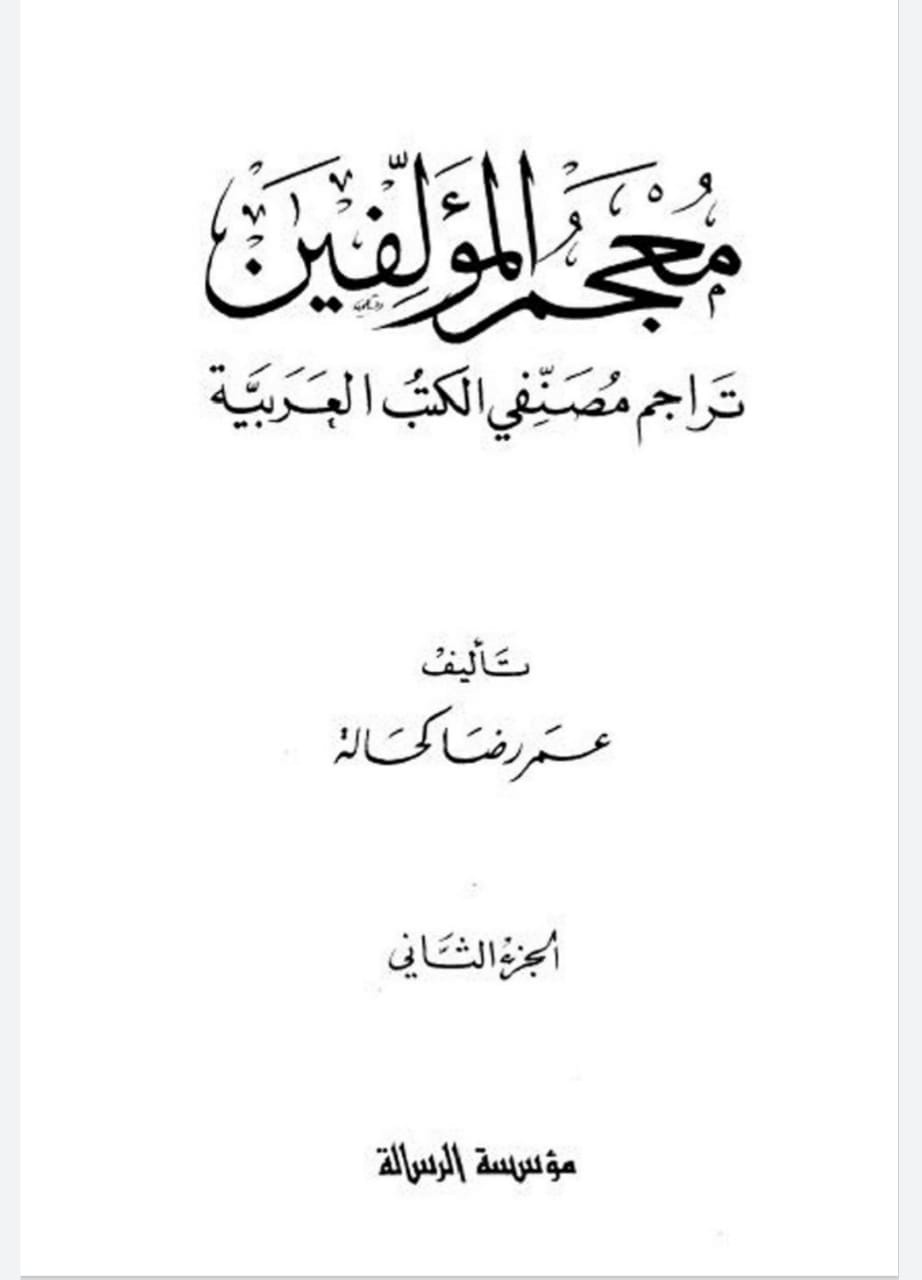 عمر کا جناب سیدہ ص کے گھر آ کر دھمکی دینا (دیگر اہلسنت محدثین کی کتب سے)