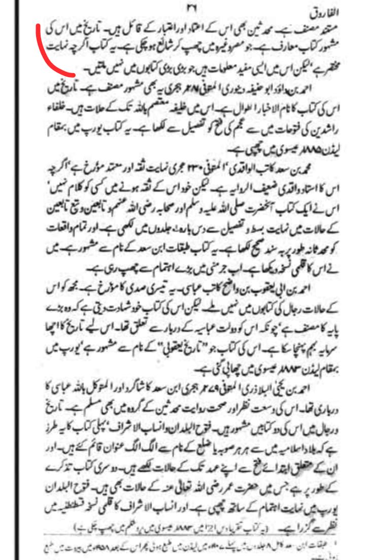 عمر کا جناب سیدہ ص کے گھر آ کر دھمکی دینا (دیگر اہلسنت محدثین کی کتب سے)